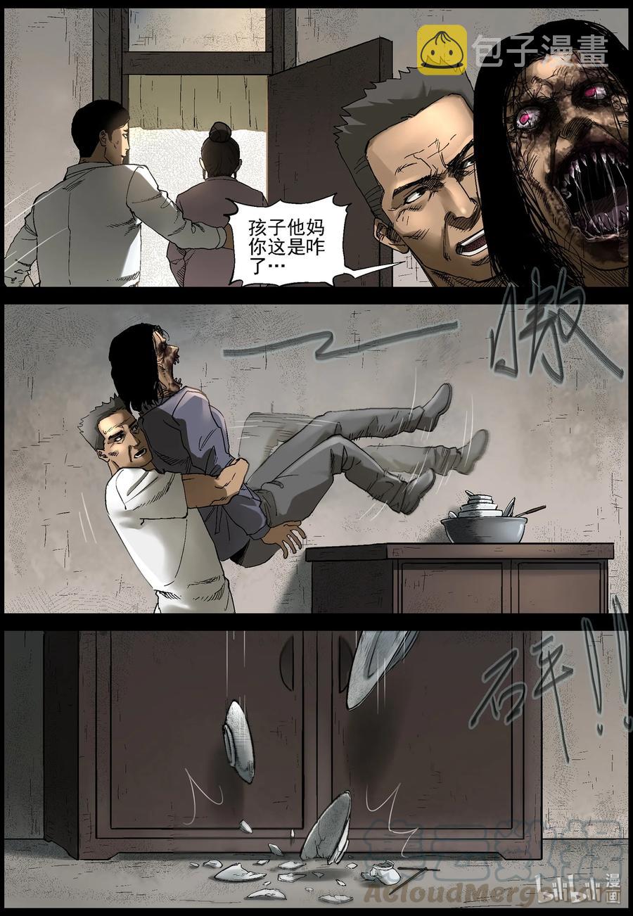 《尸界》漫画最新章节370 有故事的人-3免费下拉式在线观看章节第【2】张图片