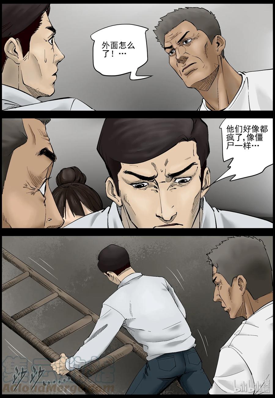 《尸界》漫画最新章节371 有故事的人-4免费下拉式在线观看章节第【7】张图片