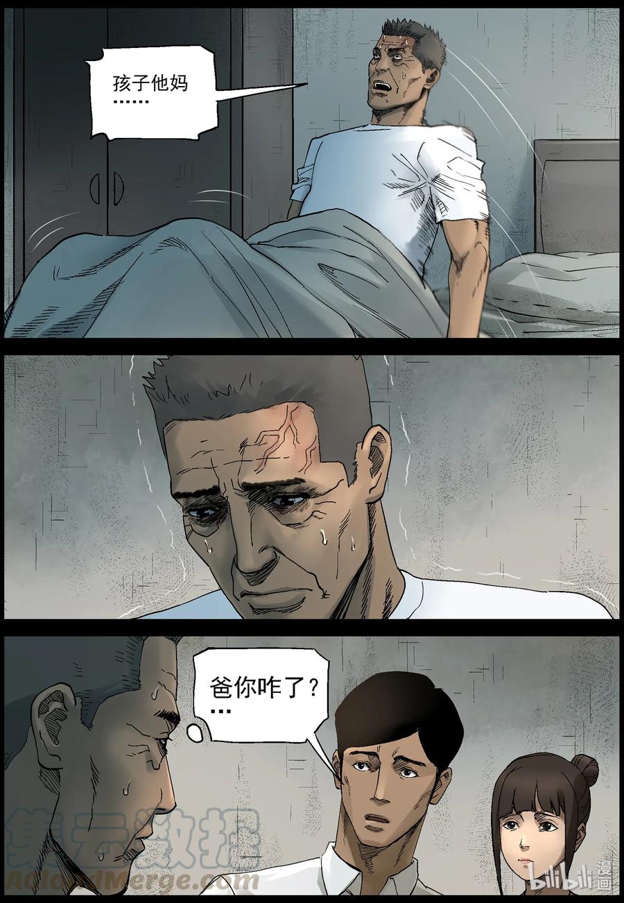 《尸界》漫画最新章节373 有故事的人-6免费下拉式在线观看章节第【10】张图片