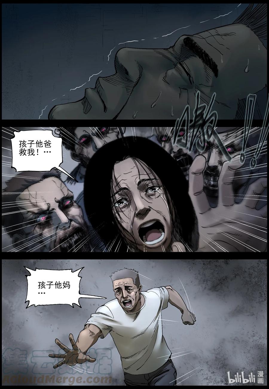 《尸界》漫画最新章节373 有故事的人-6免费下拉式在线观看章节第【6】张图片