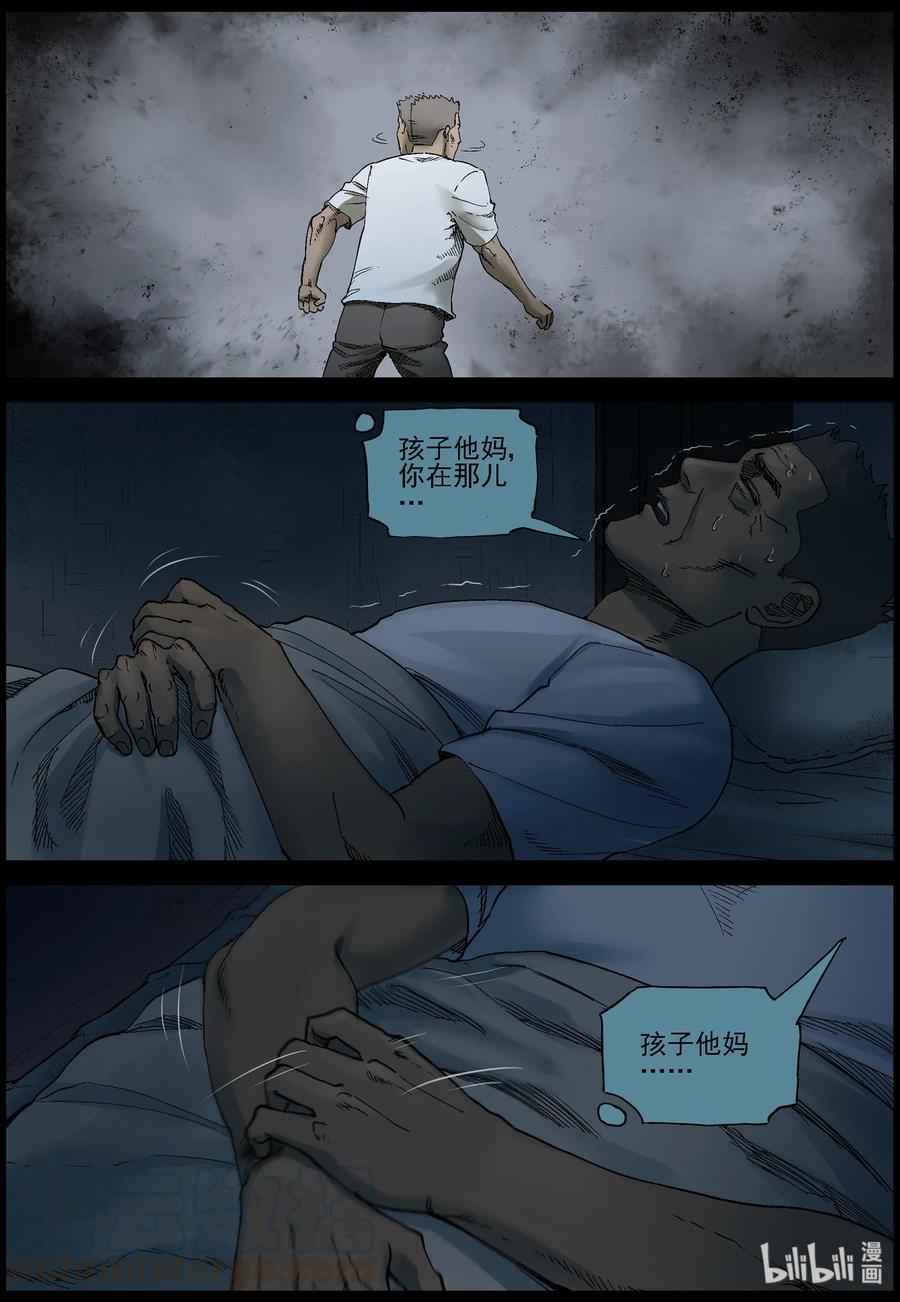 《尸界》漫画最新章节373 有故事的人-6免费下拉式在线观看章节第【7】张图片