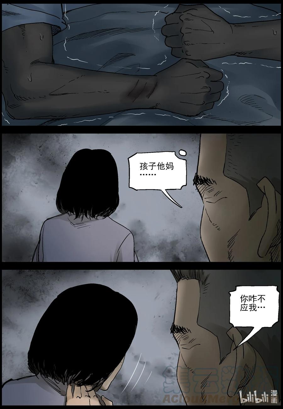 《尸界》漫画最新章节373 有故事的人-6免费下拉式在线观看章节第【8】张图片