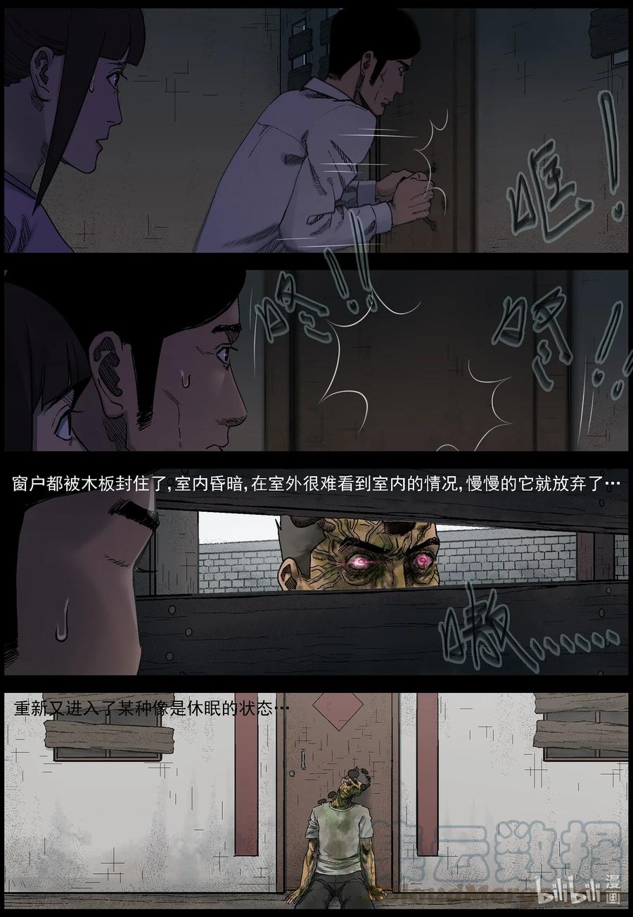 《尸界》漫画最新章节375 有故事的人-8免费下拉式在线观看章节第【7】张图片