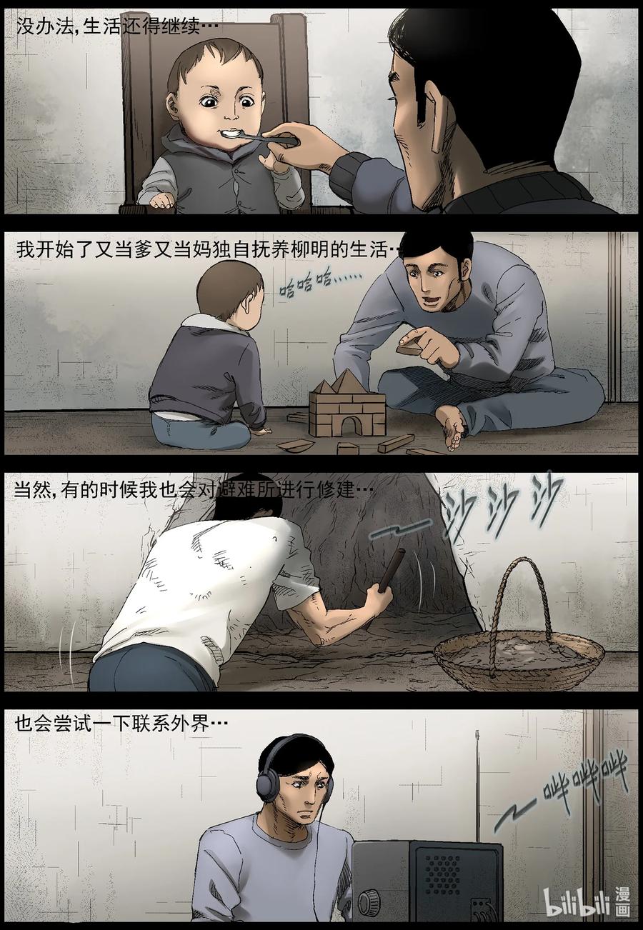 《尸界》漫画最新章节376 有故事的人-9免费下拉式在线观看章节第【4】张图片