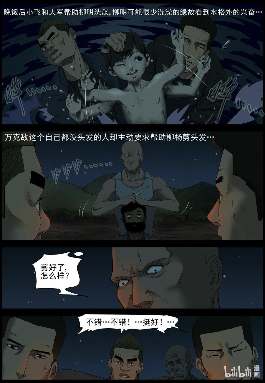 《尸界》漫画最新章节378 有故事的人-11免费下拉式在线观看章节第【2】张图片