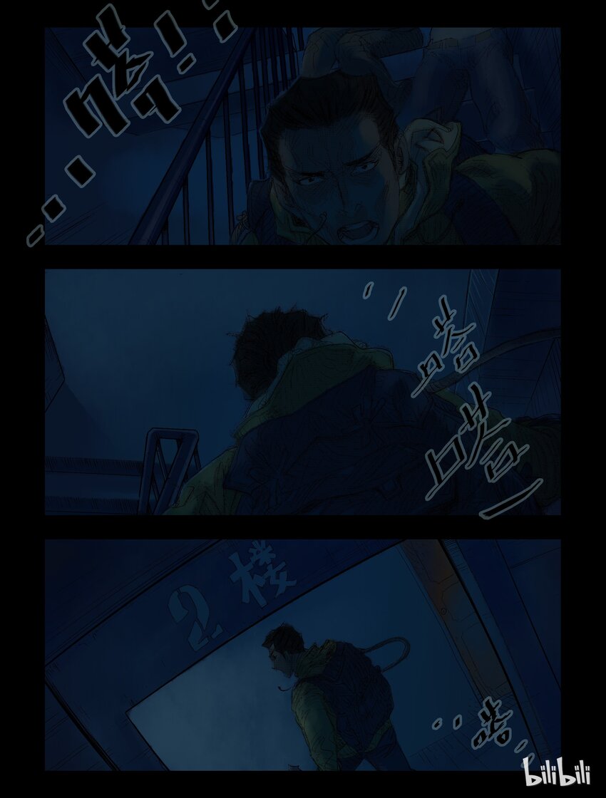 《尸界》漫画最新章节40 饕餮-11免费下拉式在线观看章节第【6】张图片