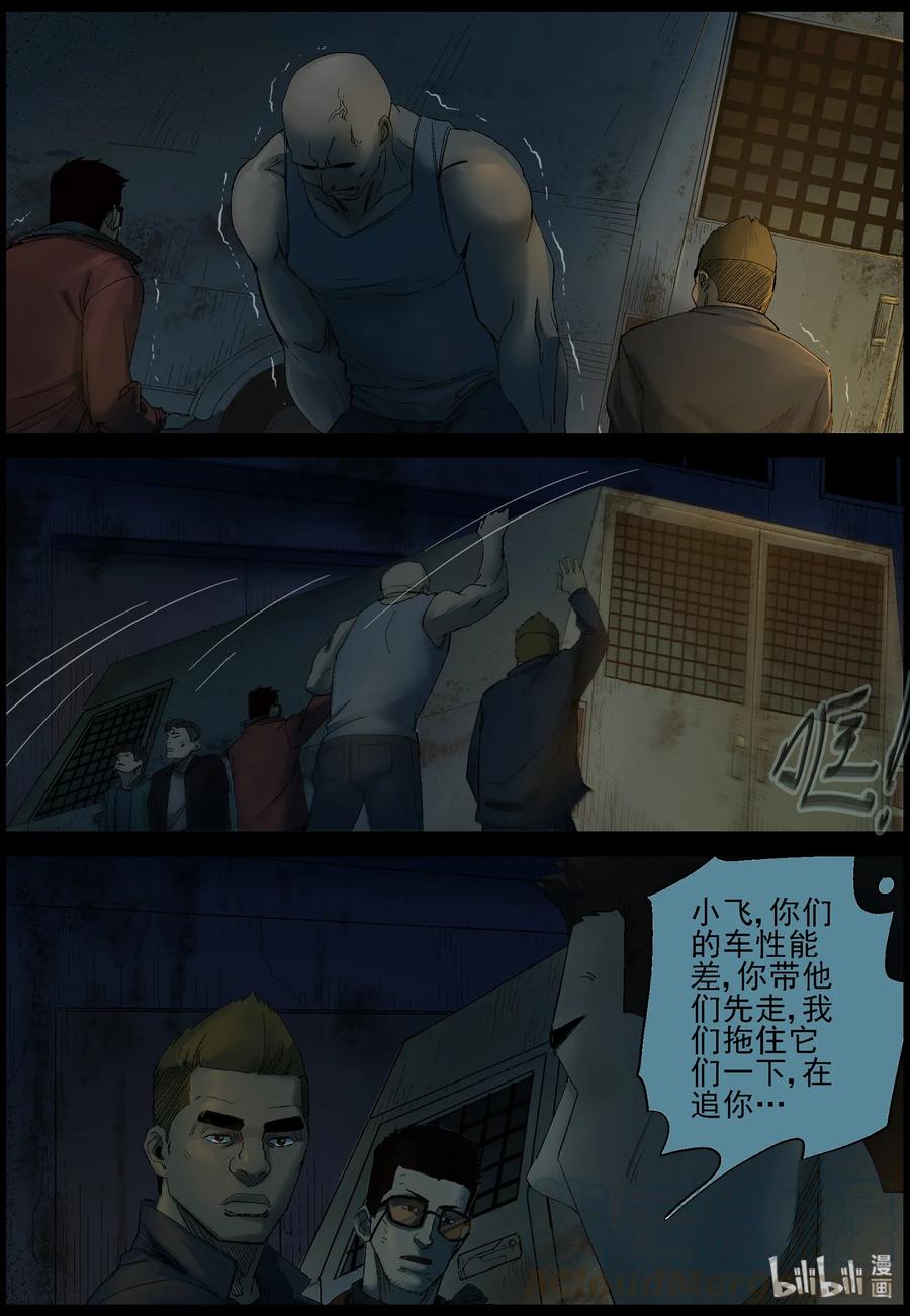 《尸界》漫画最新章节395 巨人僵尸-5免费下拉式在线观看章节第【3】张图片