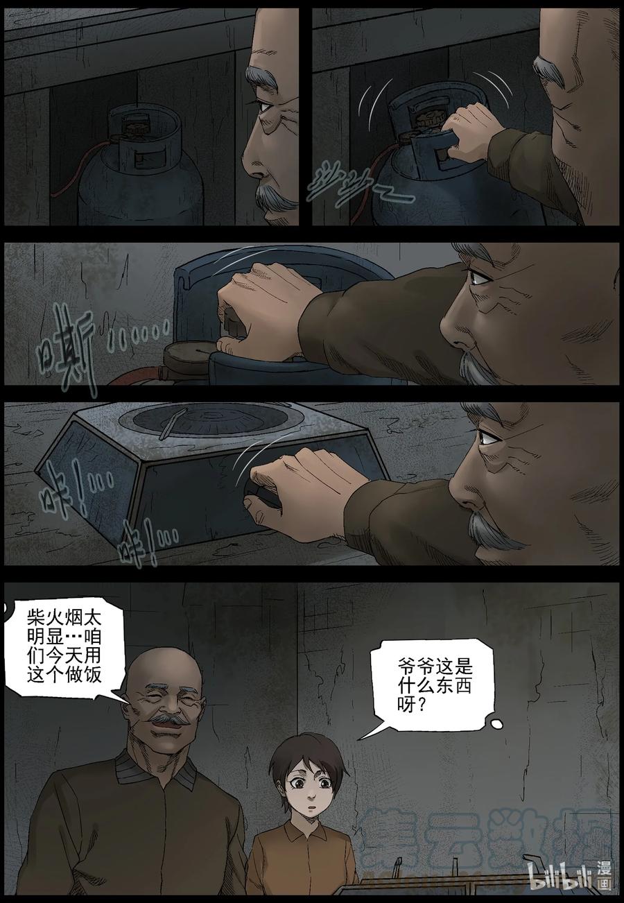 《尸界》漫画最新章节398 白尸-1免费下拉式在线观看章节第【4】张图片