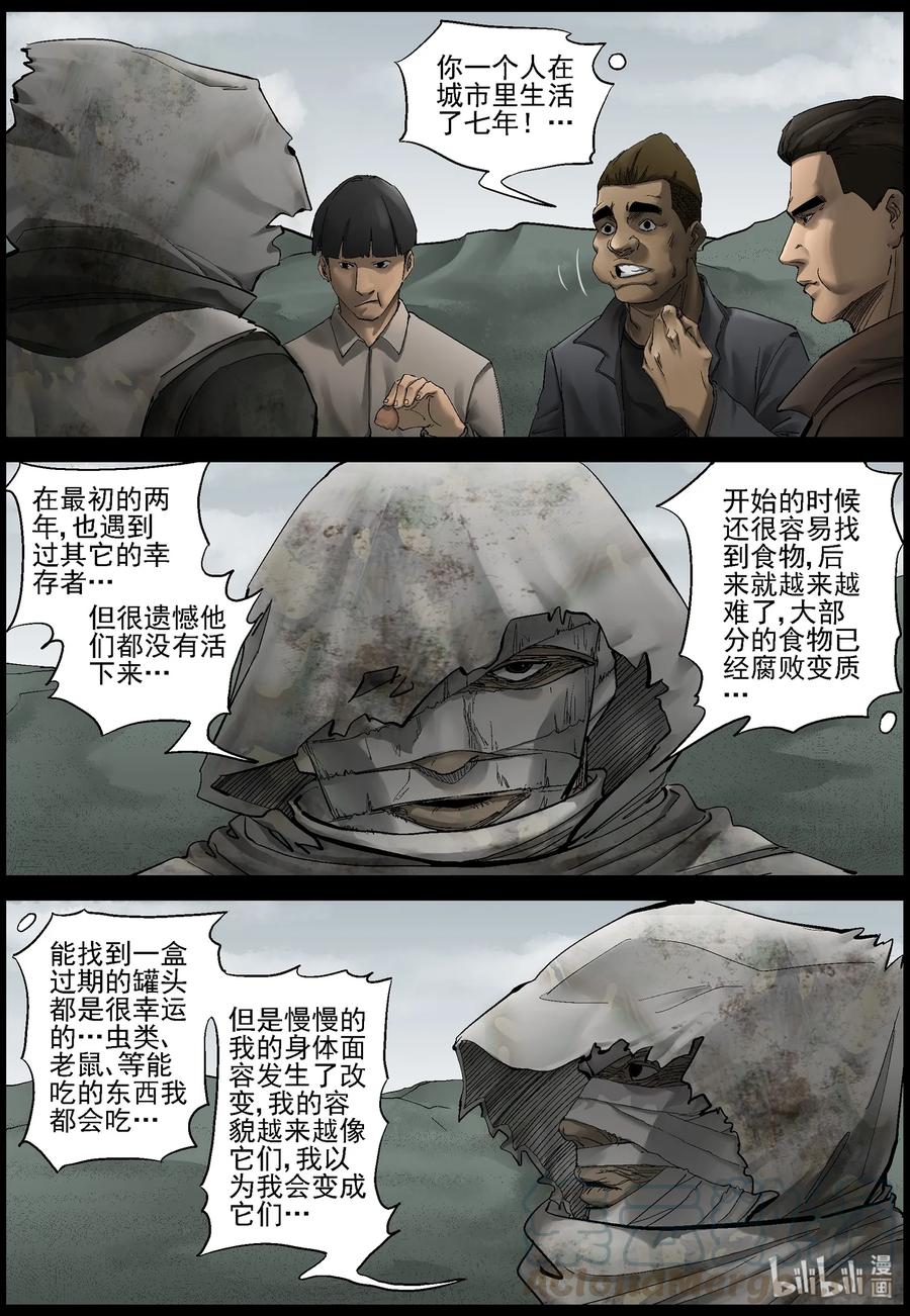 《尸界》漫画最新章节399 神秘枪手-1免费下拉式在线观看章节第【8】张图片