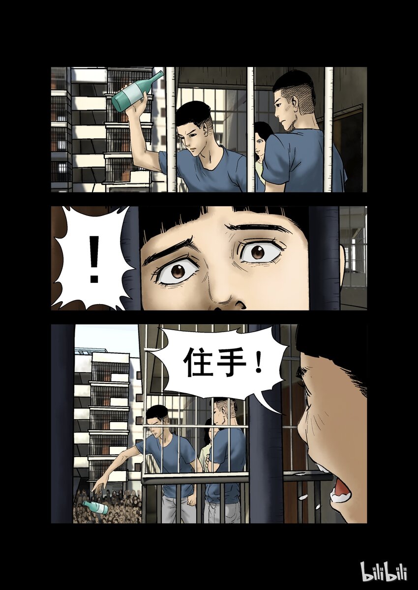 《尸界》漫画最新章节5 危机与困局-3免费下拉式在线观看章节第【1】张图片