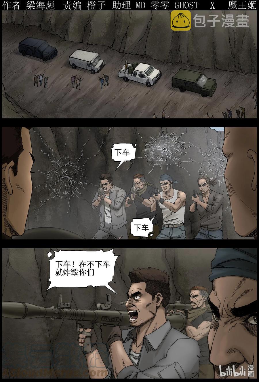 《尸界》漫画最新章节407 BOSS-1免费下拉式在线观看章节第【1】张图片