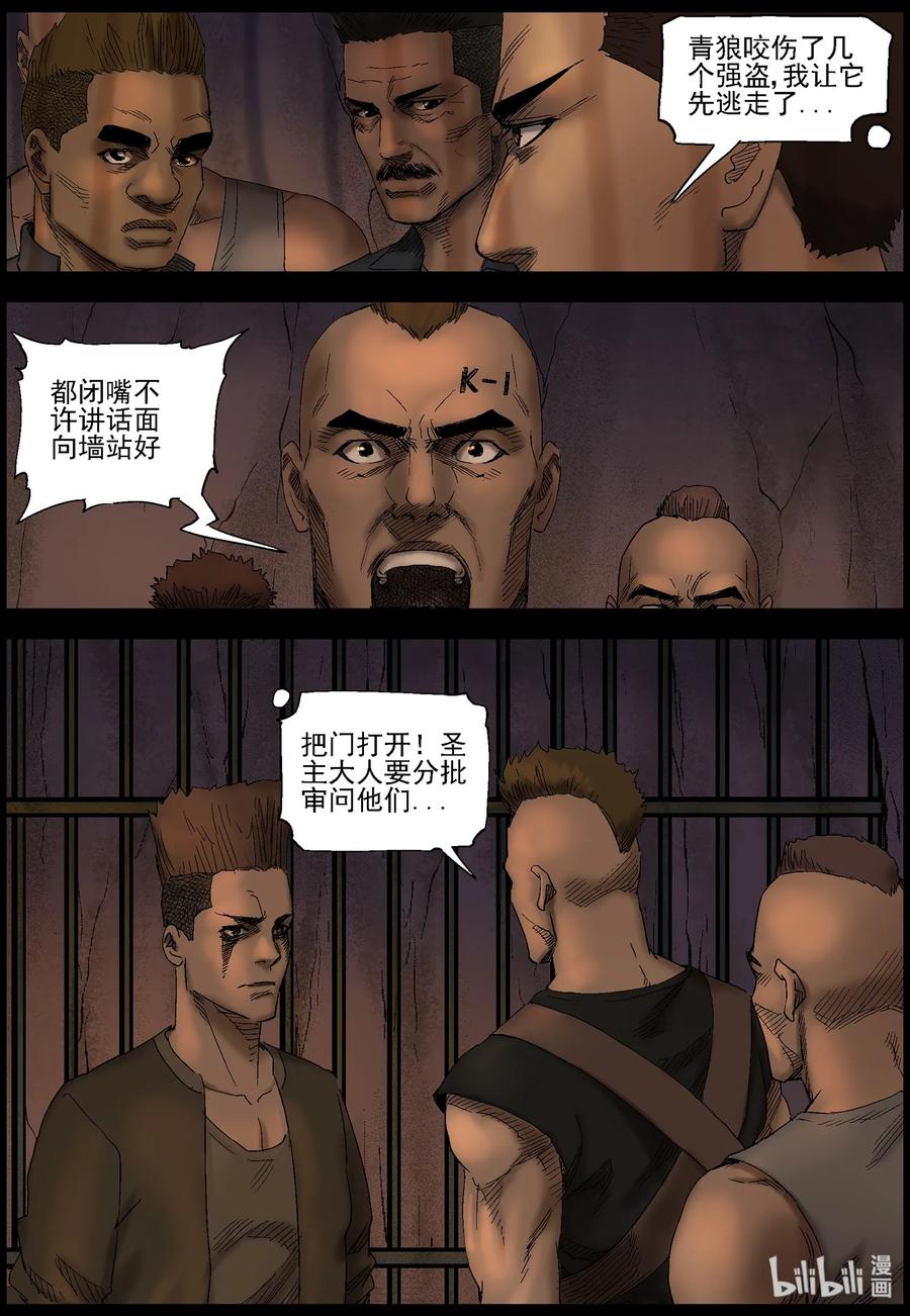 《尸界》漫画最新章节407 BOSS-1免费下拉式在线观看章节第【6】张图片