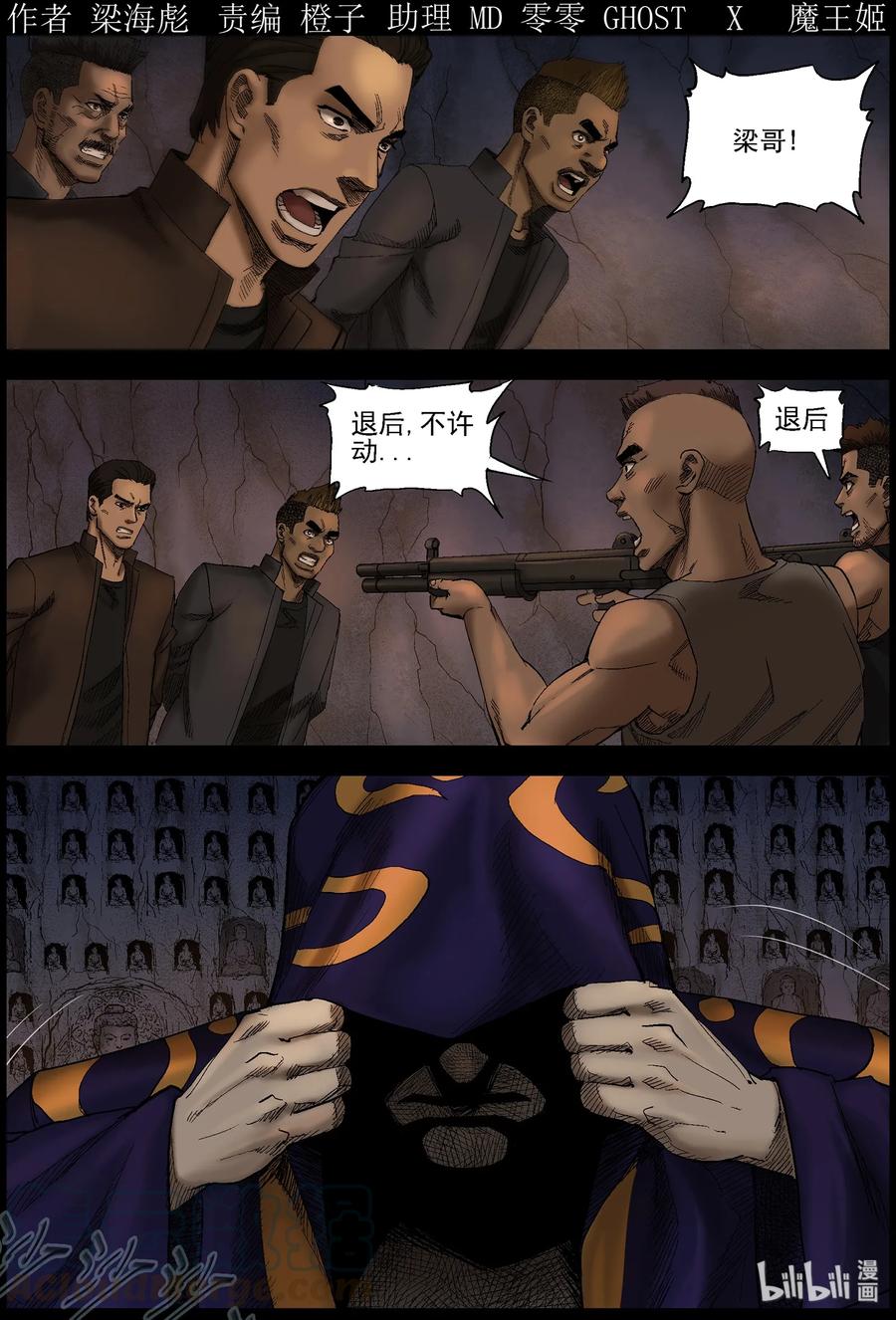 《尸界》漫画最新章节408 苦力-1免费下拉式在线观看章节第【1】张图片