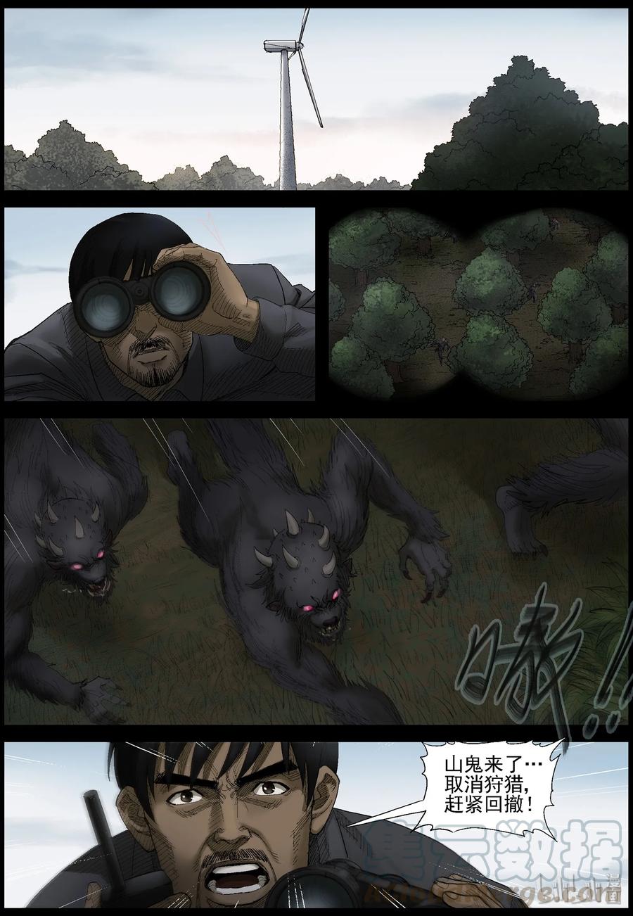 《尸界》漫画最新章节410 苦力-3免费下拉式在线观看章节第【10】张图片