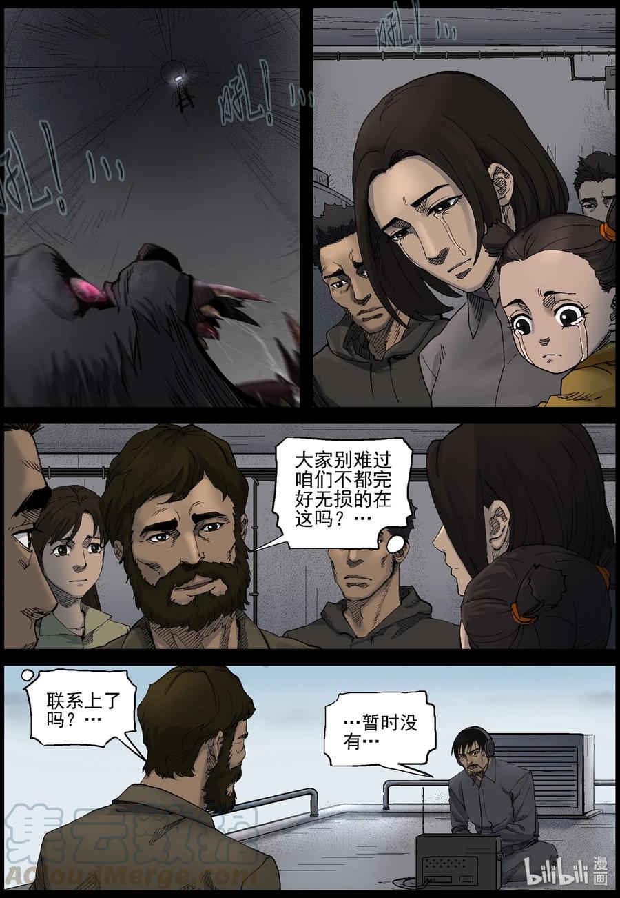 《尸界》漫画最新章节412 苦力-5免费下拉式在线观看章节第【2】张图片