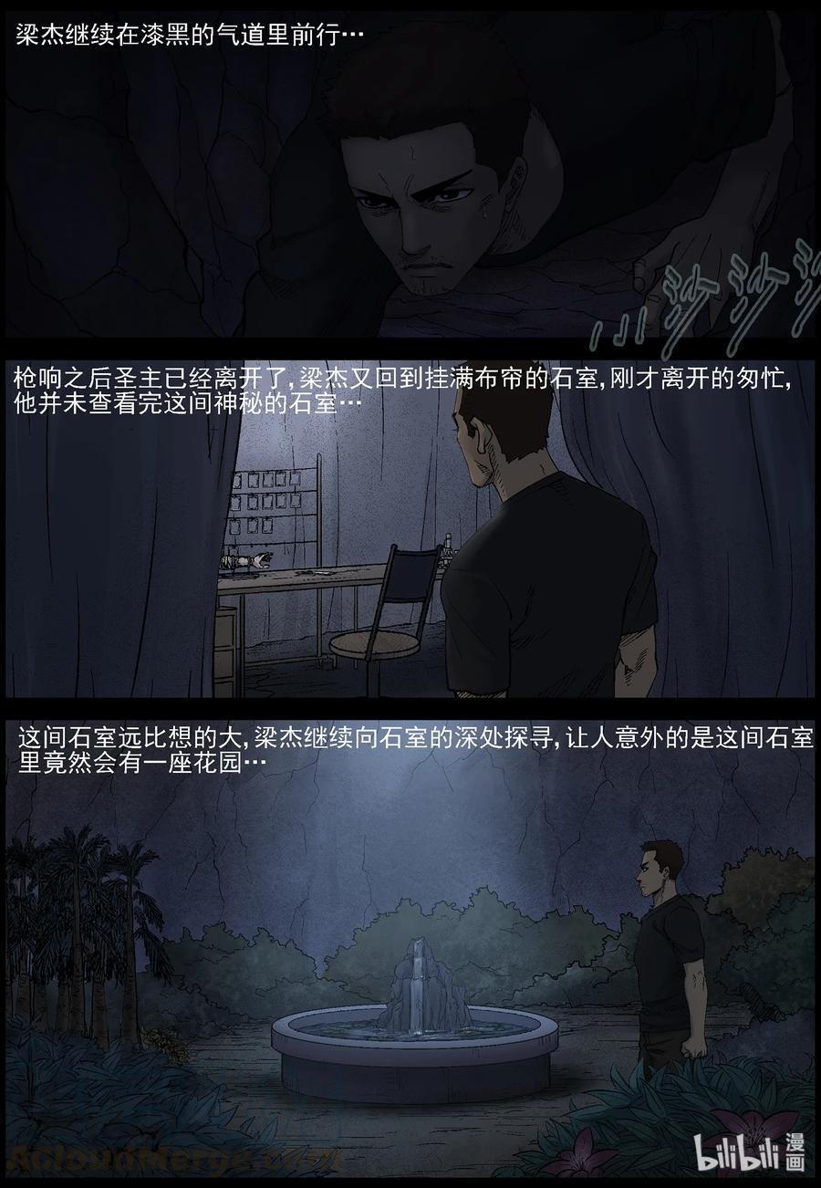 《尸界》漫画最新章节415 脱狱-1免费下拉式在线观看章节第【11】张图片