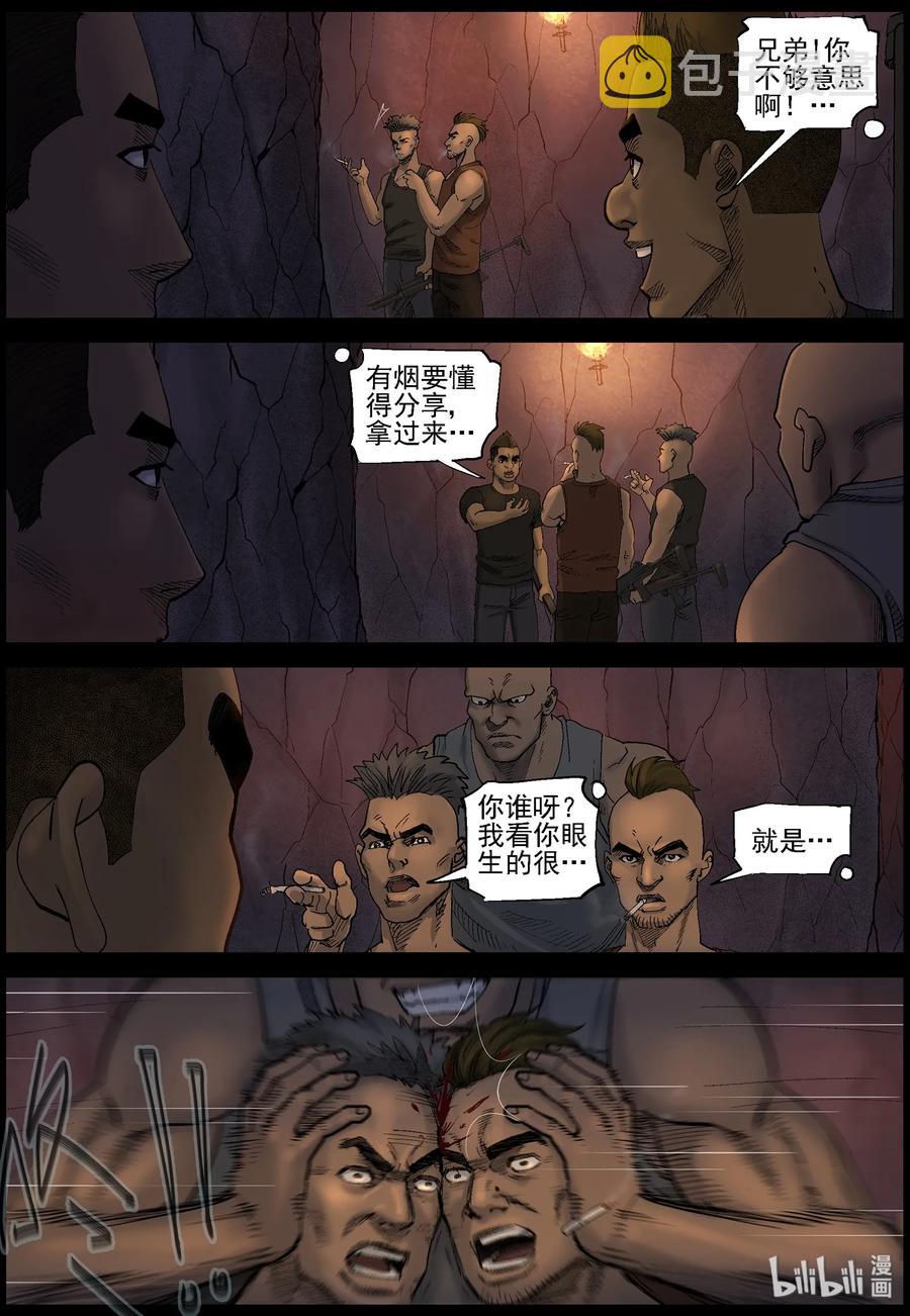 《尸界》漫画最新章节415 脱狱-1免费下拉式在线观看章节第【6】张图片