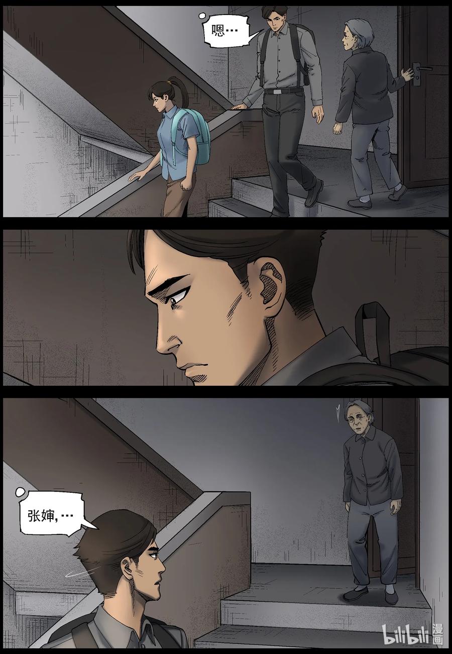 《尸界》漫画最新章节419 讲述-1免费下拉式在线观看章节第【4】张图片