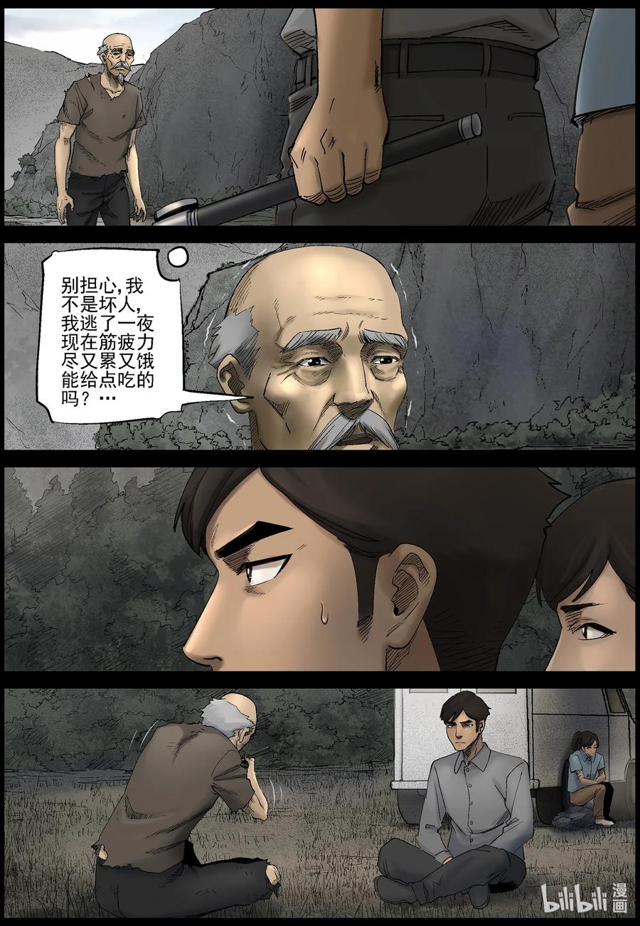 《尸界》漫画最新章节421 讲述-3免费下拉式在线观看章节第【12】张图片