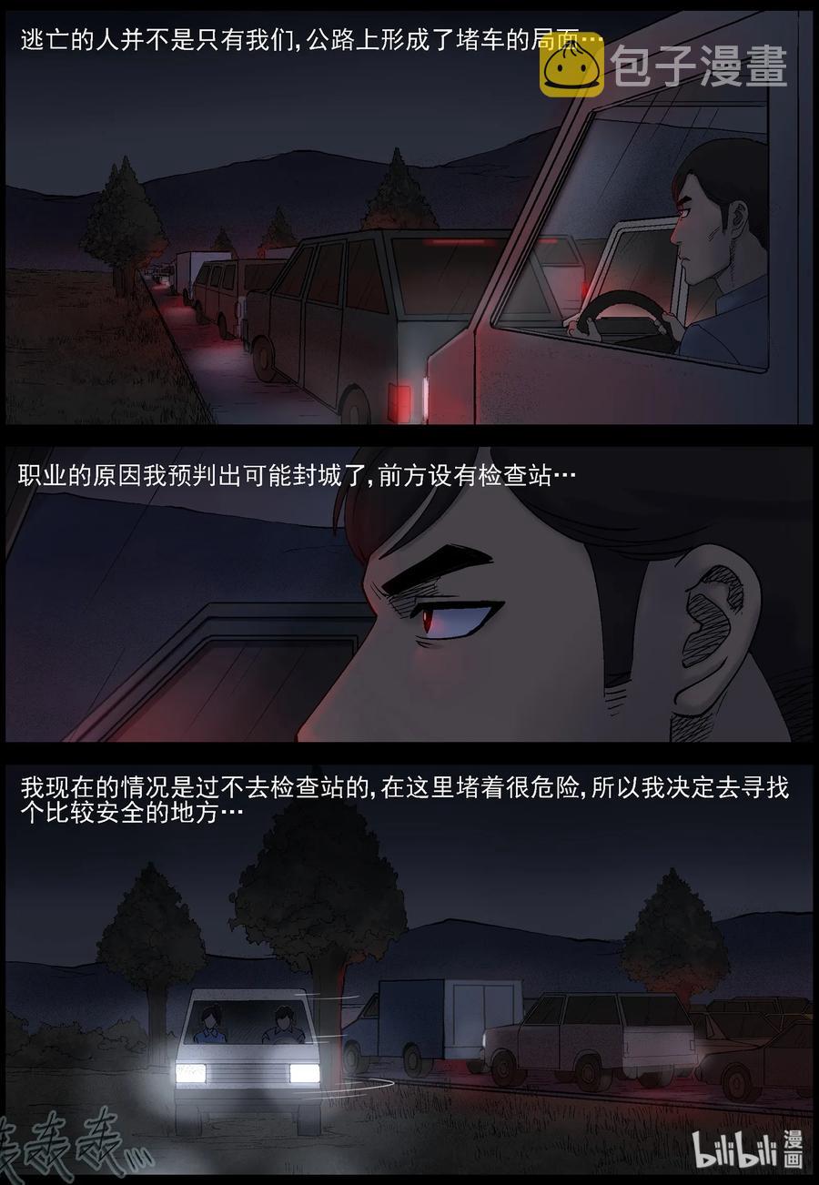 《尸界》漫画最新章节421 讲述-3免费下拉式在线观看章节第【2】张图片