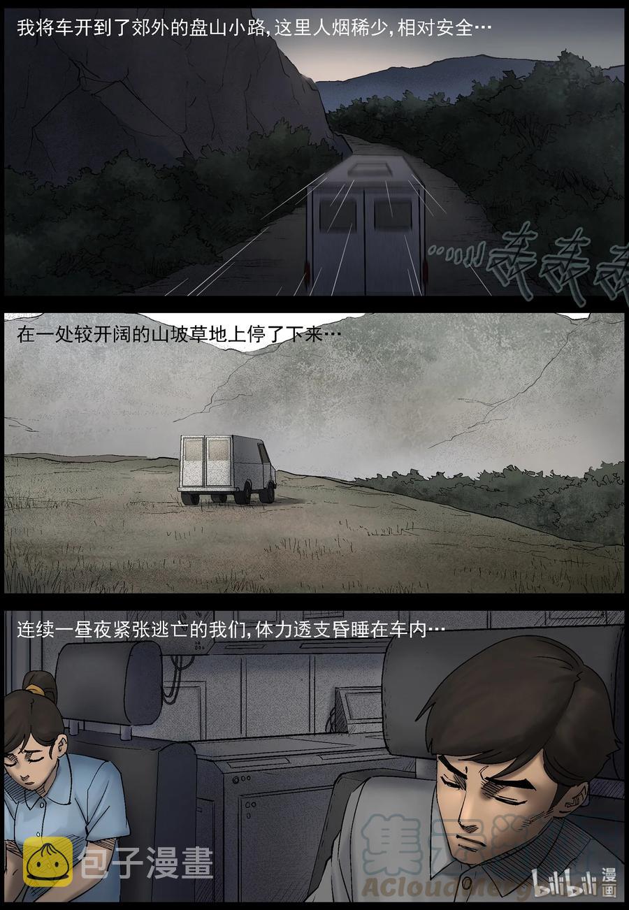 《尸界》漫画最新章节421 讲述-3免费下拉式在线观看章节第【3】张图片