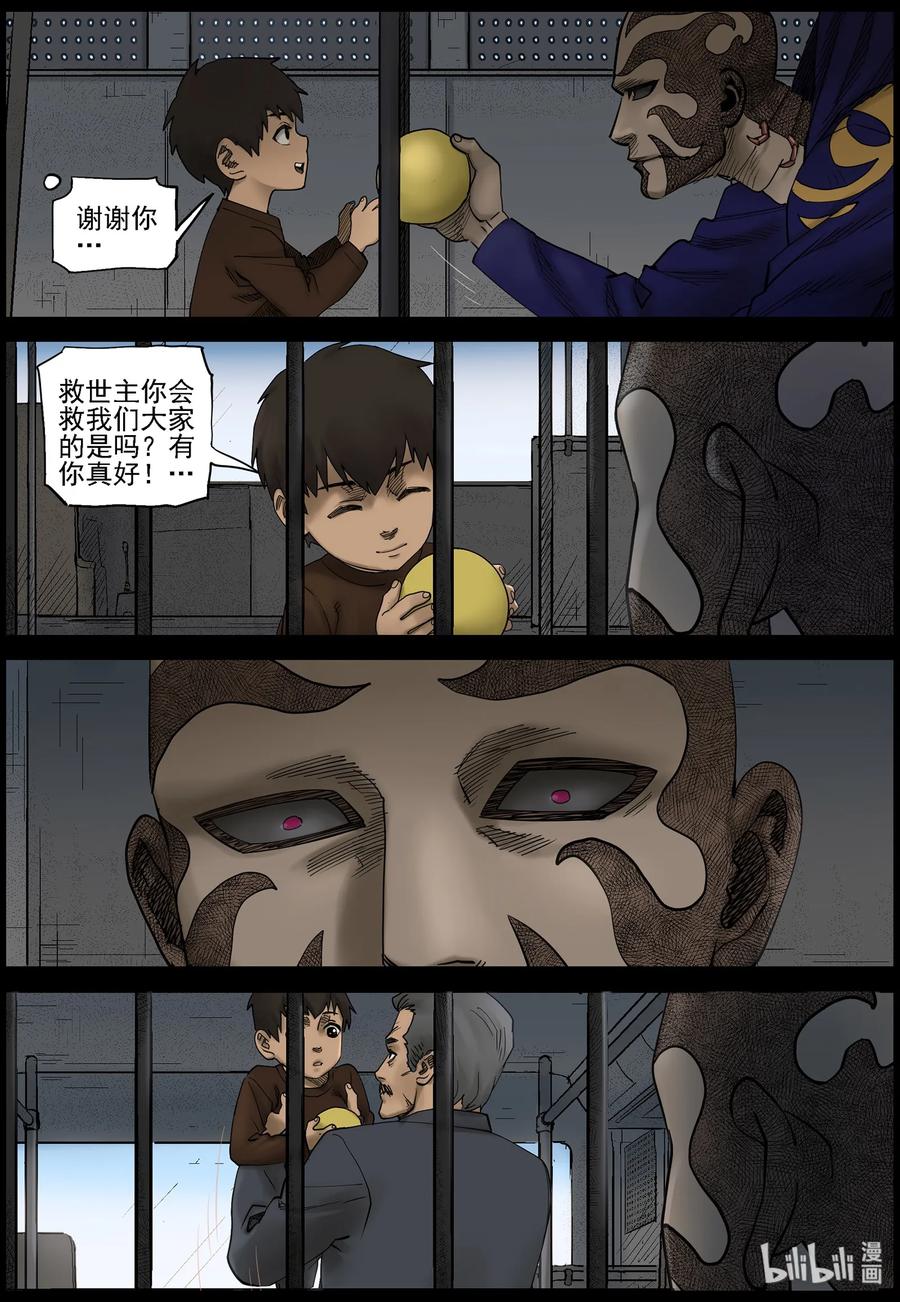 《尸界》漫画最新章节424 讲述-6免费下拉式在线观看章节第【6】张图片