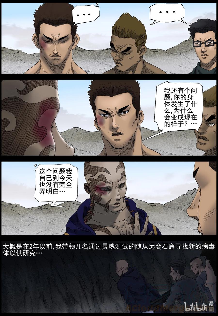 《尸界》漫画最新章节426 单挑-2免费下拉式在线观看章节第【7】张图片