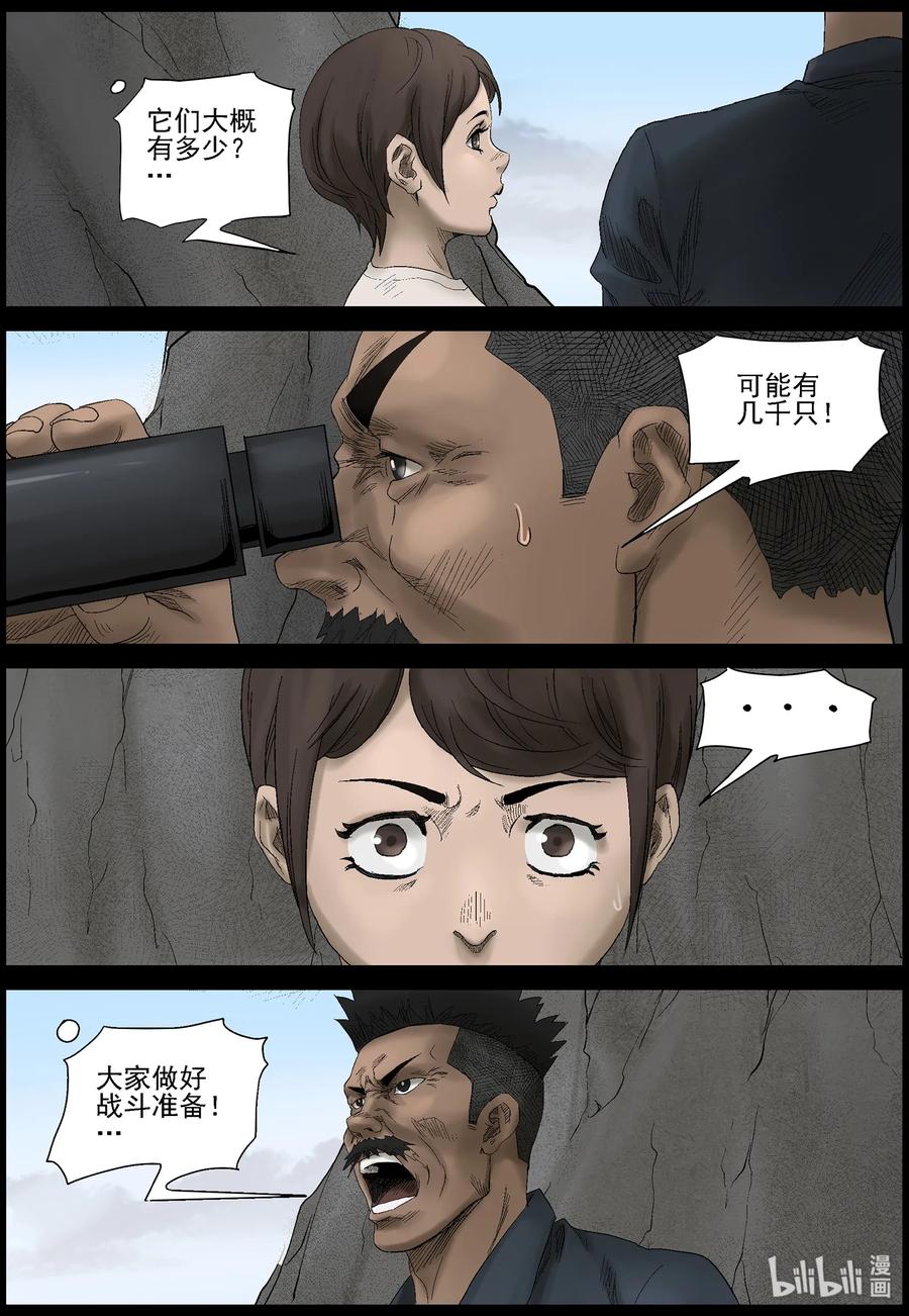 《尸界》漫画最新章节428 伏击战-1免费下拉式在线观看章节第【10】张图片