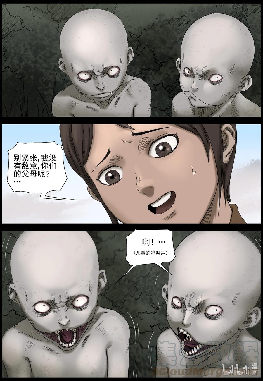 《尸界》漫画最新章节431 怪异的小孩-1免费下拉式在线观看章节第【7】张图片