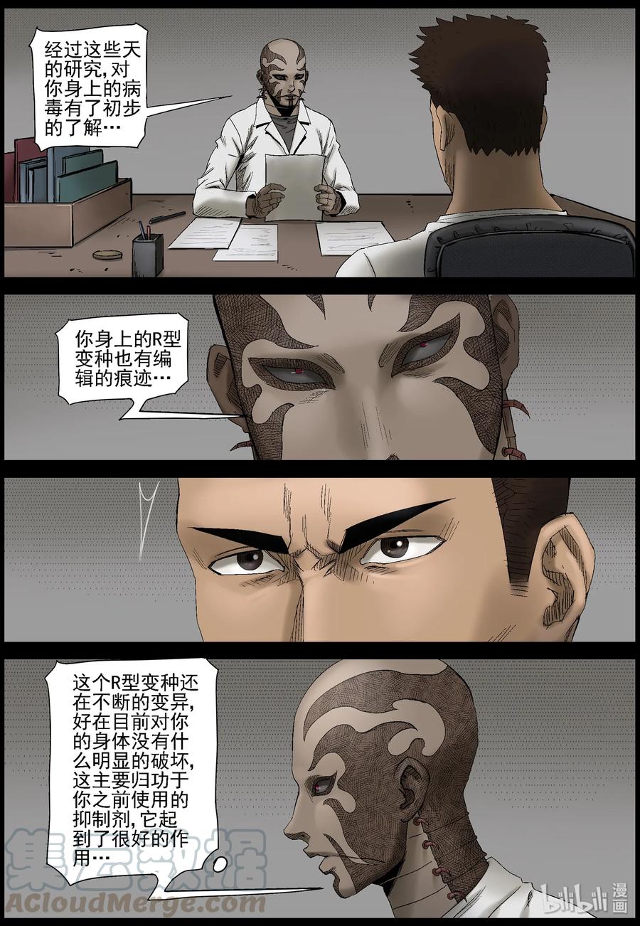 《尸界》漫画最新章节434 美女＆地下城-2免费下拉式在线观看章节第【11】张图片