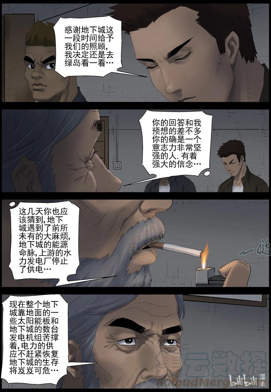 《尸界》漫画最新章节435 -美女＆地下城-3免费下拉式在线观看章节第【11】张图片