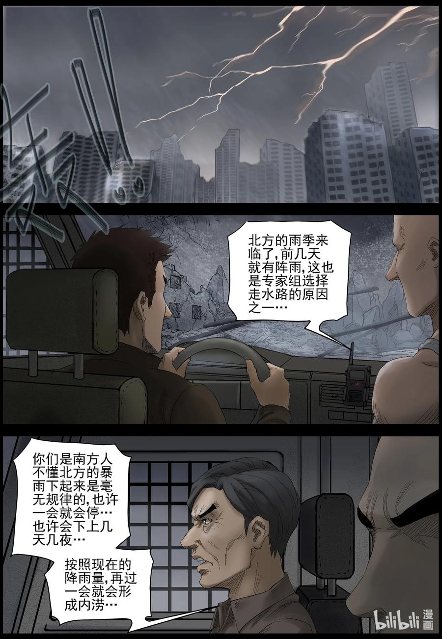 《尸界》漫画最新章节436 美女＆地下城-4免费下拉式在线观看章节第【12】张图片