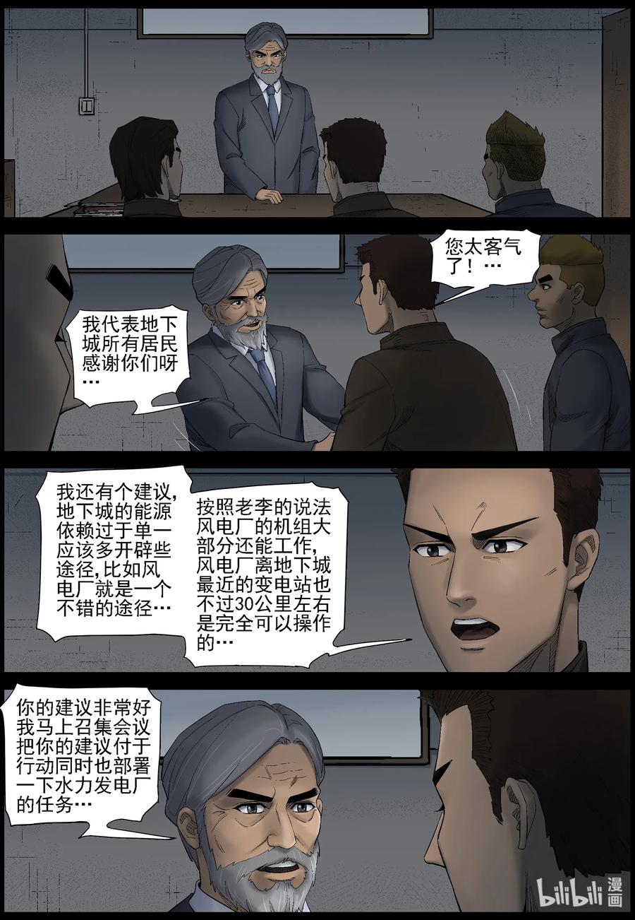 《尸界》漫画最新章节436 美女＆地下城-4免费下拉式在线观看章节第【2】张图片