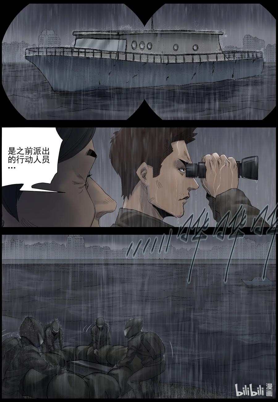 《尸界》漫画最新章节437 废墟-1免费下拉式在线观看章节第【12】张图片