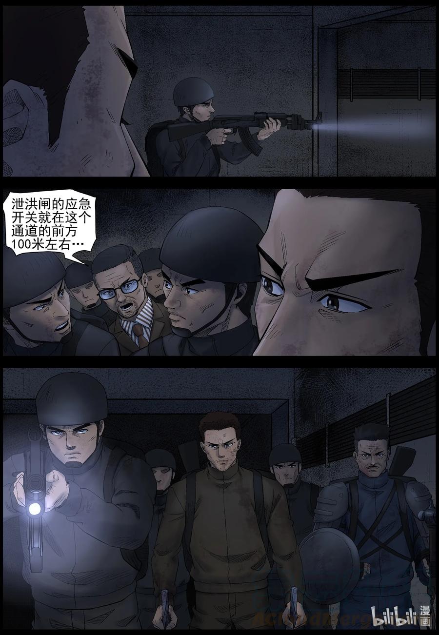 《尸界》漫画最新章节446 触手异尸-1免费下拉式在线观看章节第【3】张图片