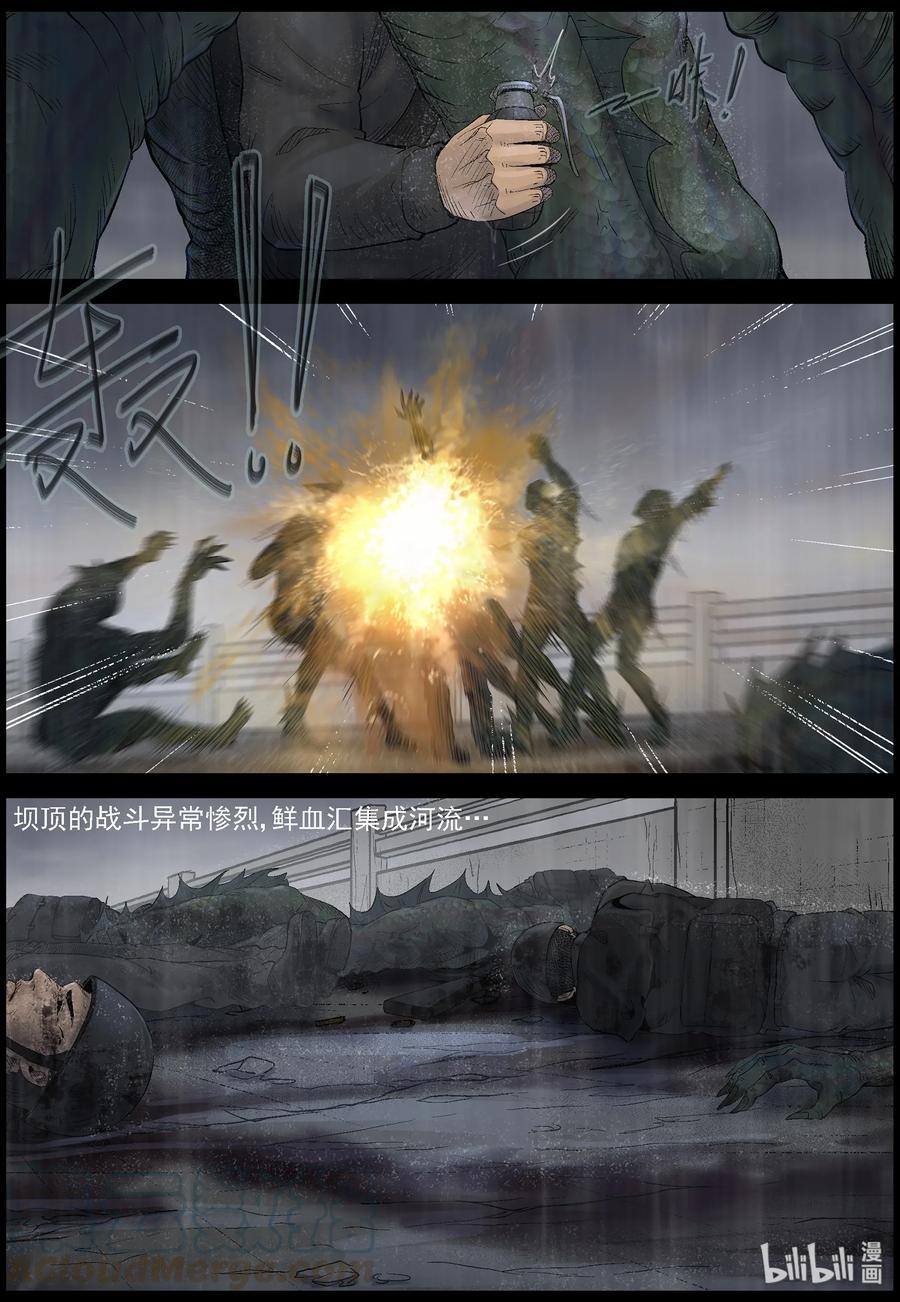 《尸界》漫画最新章节449 触手异尸-4免费下拉式在线观看章节第【4】张图片