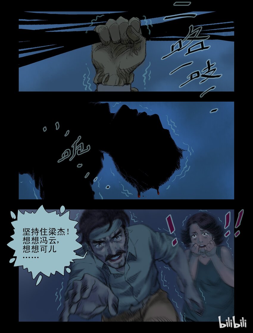 《尸界》漫画最新章节46 追杀-1免费下拉式在线观看章节第【2】张图片