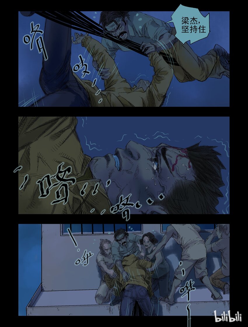 《尸界》漫画最新章节46 追杀-1免费下拉式在线观看章节第【3】张图片