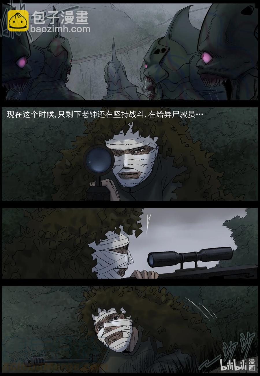 《尸界》漫画最新章节451 触手异尸-6免费下拉式在线观看章节第【11】张图片