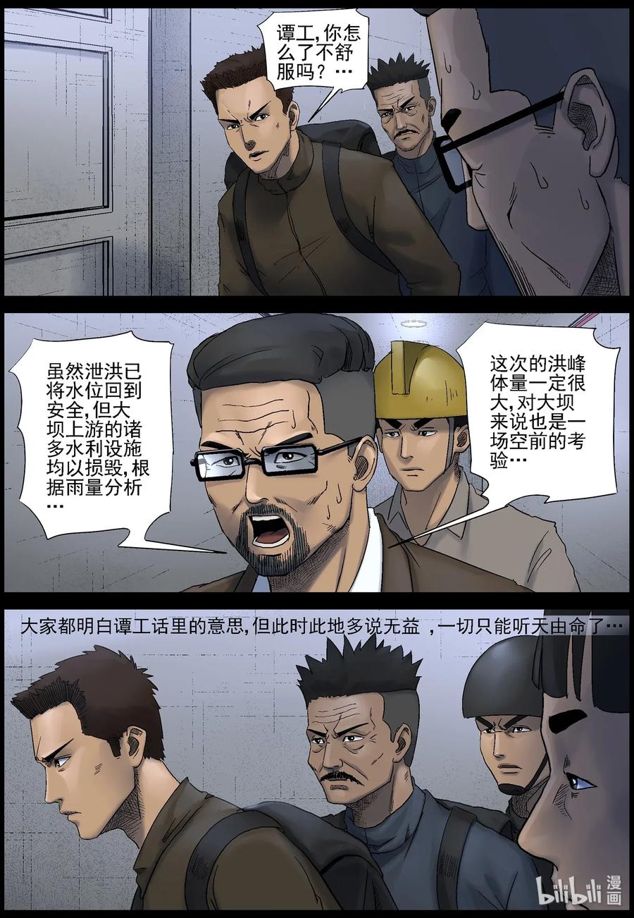 《尸界》漫画最新章节452 大坝保卫战-1免费下拉式在线观看章节第【6】张图片