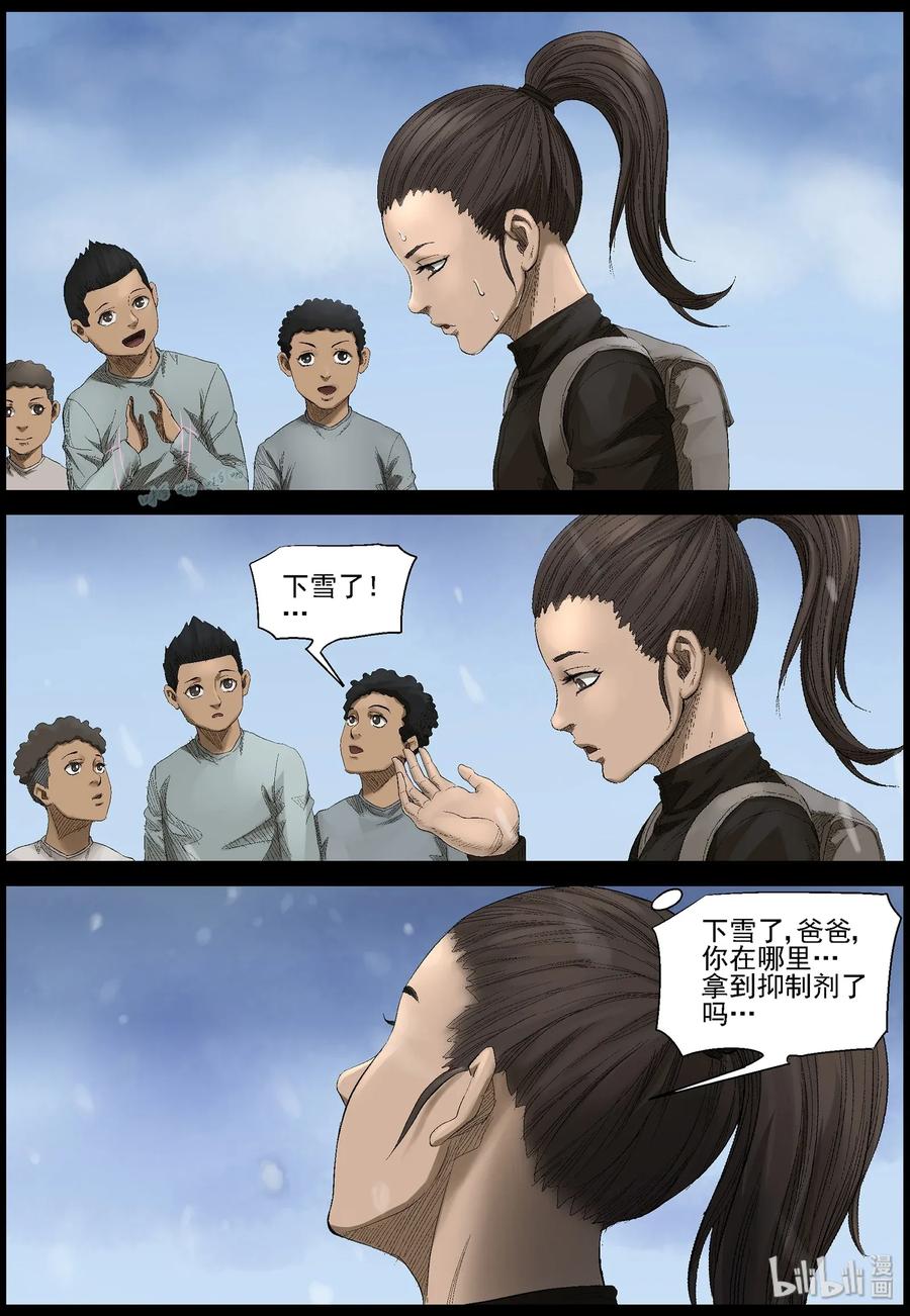 《尸界》漫画最新章节465 寻找梁杰-2免费下拉式在线观看章节第【8】张图片