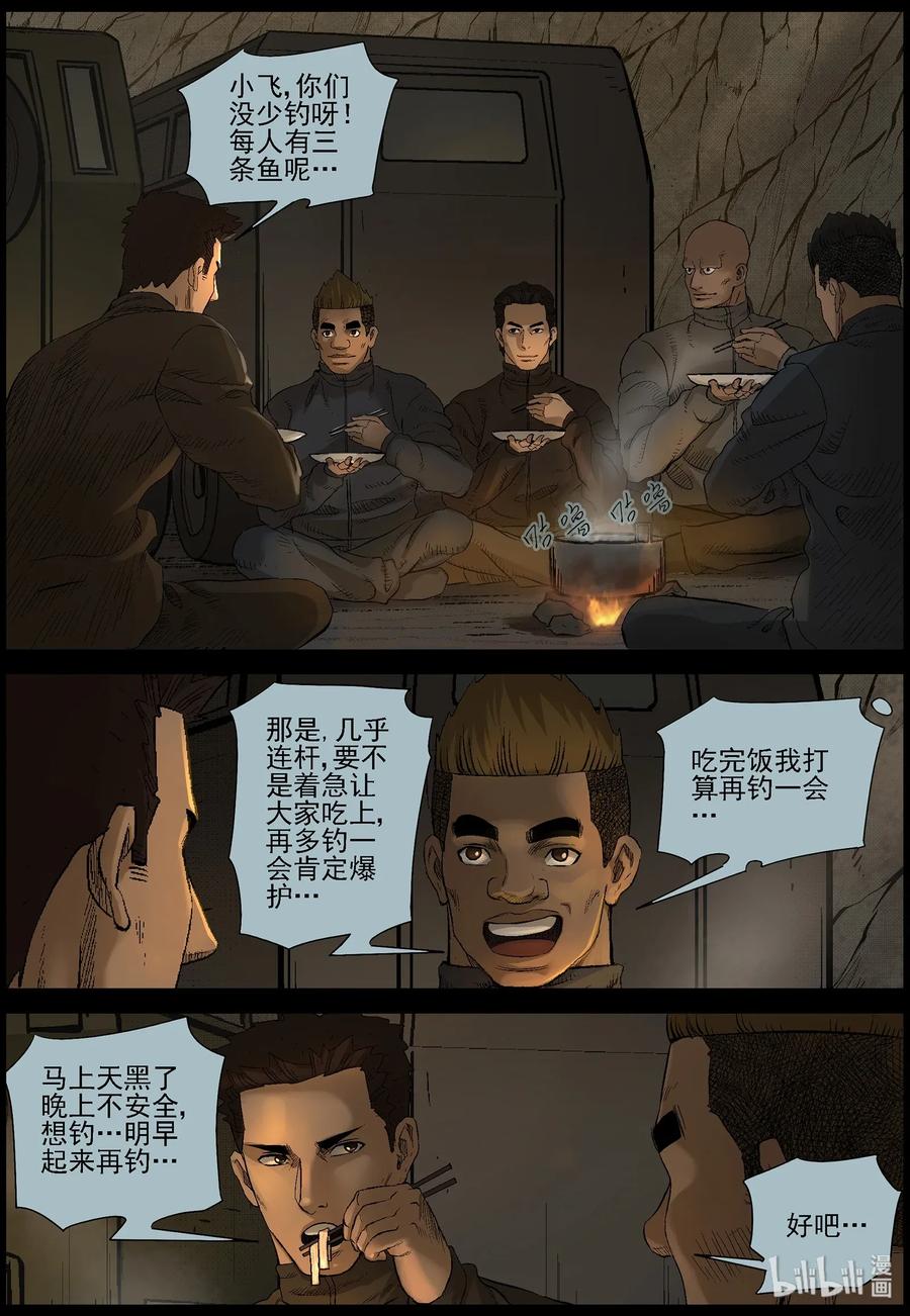 《尸界》漫画最新章节468 塑料兄弟情-1免费下拉式在线观看章节第【10】张图片