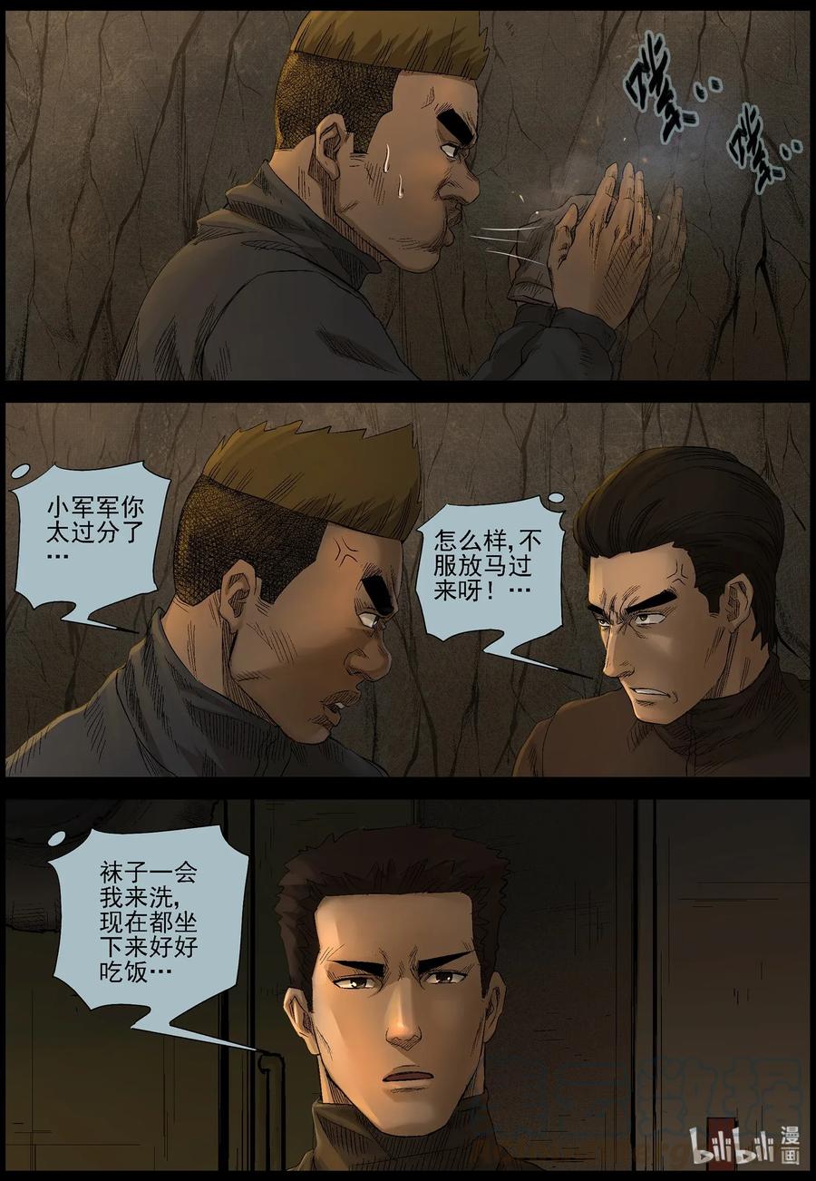 《尸界》漫画最新章节469 毛怪-1免费下拉式在线观看章节第【2】张图片