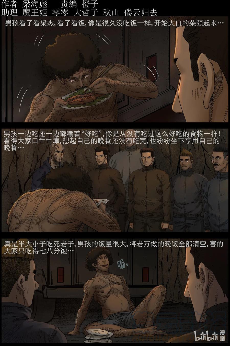 《尸界》漫画最新章节471 土仔-1免费下拉式在线观看章节第【1】张图片