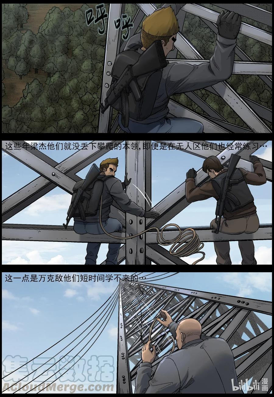 《尸界》漫画最新章节472 在路上-1免费下拉式在线观看章节第【11】张图片