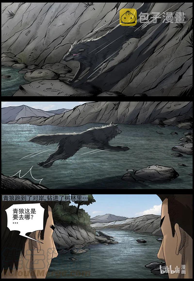 《尸界》漫画最新章节477 在路上-6免费下拉式在线观看章节第【2】张图片