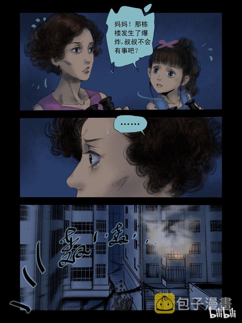 《尸界》漫画最新章节49 追杀-4免费下拉式在线观看章节第【1】张图片