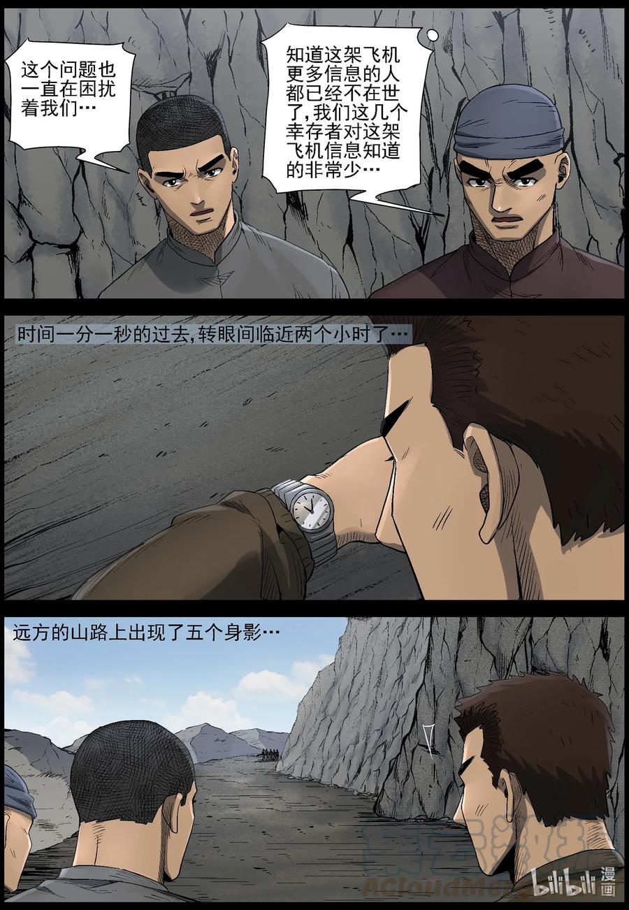 《尸界》漫画最新章节481 在路上-10免费下拉式在线观看章节第【7】张图片