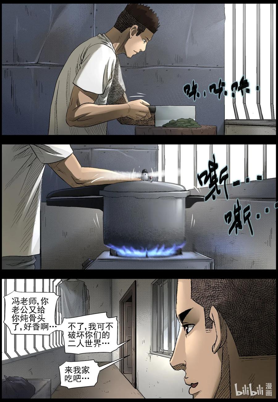 《尸界》漫画最新章节494 梦回-1免费下拉式在线观看章节第【4】张图片