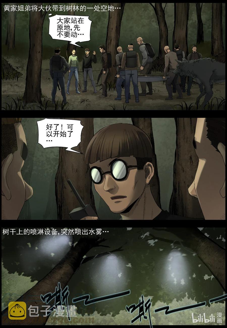 《尸界》漫画最新章节498 重回绿岛-3免费下拉式在线观看章节第【3】张图片